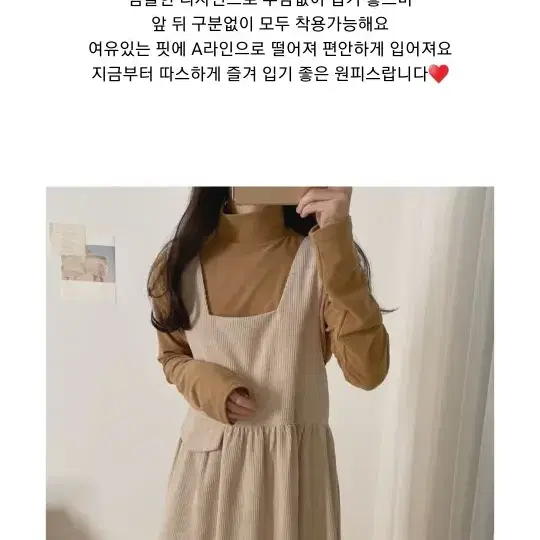 [새상품]룩앤무드 골덴 멜빵 롱원피스 (투웨이뷔스티에) 수달쌀롱