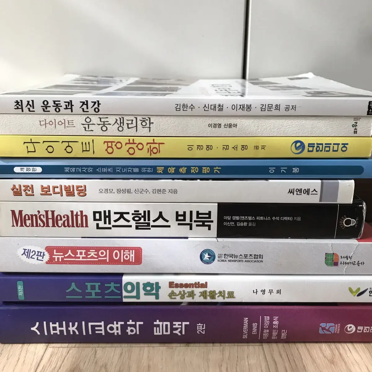 [전공 서적] 물리치료, 체육, 교육, 영양 외