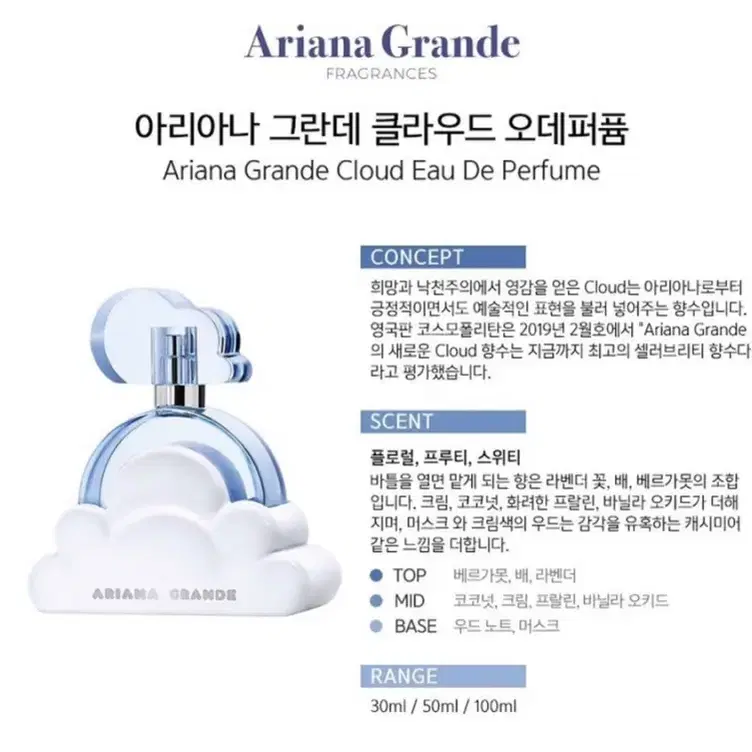 아리아나 그란데 클라우드 EDP 100ml