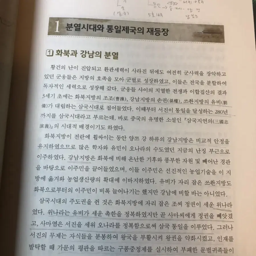 방송통신대 교양과목 교재(새것)