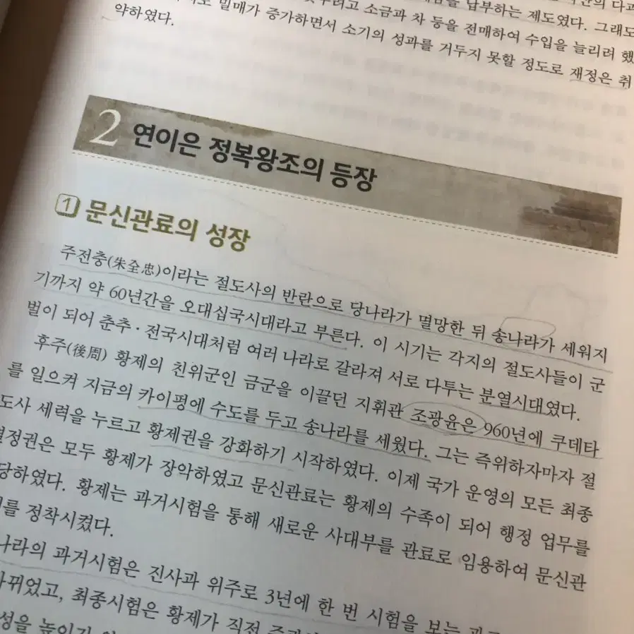 방송통신대 교양과목 교재(새것)