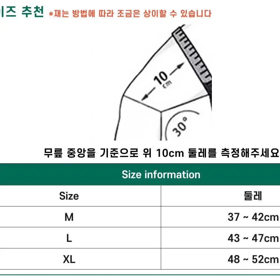 무릎보호대 와이어 운동용 실리콘 쿠션 (1개입)