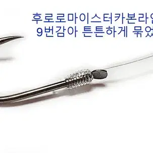 감성돔바다낚시 원투 자작 카고 낚시채비