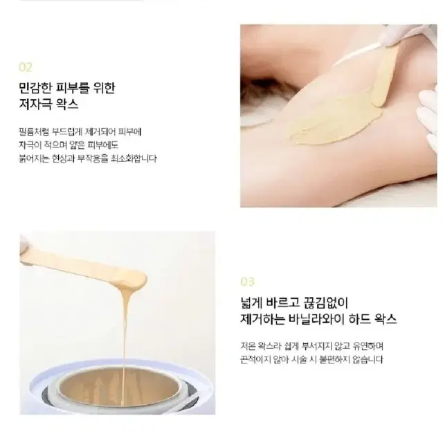 바닐라와이하드왁스 제이엔코왁싱 1KG 굵은털왁스 저자극 피부보호왁스