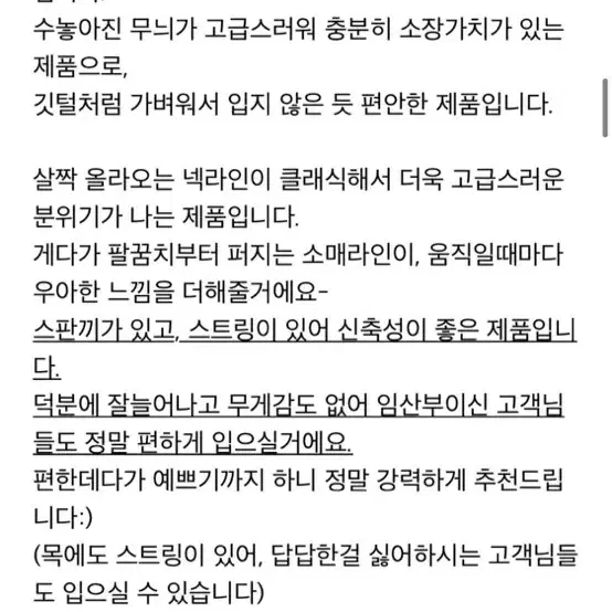 조이풀디자인 레이스 블라우스