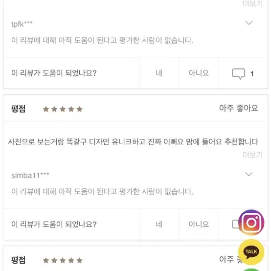 트렌디어패럴 터틀넥