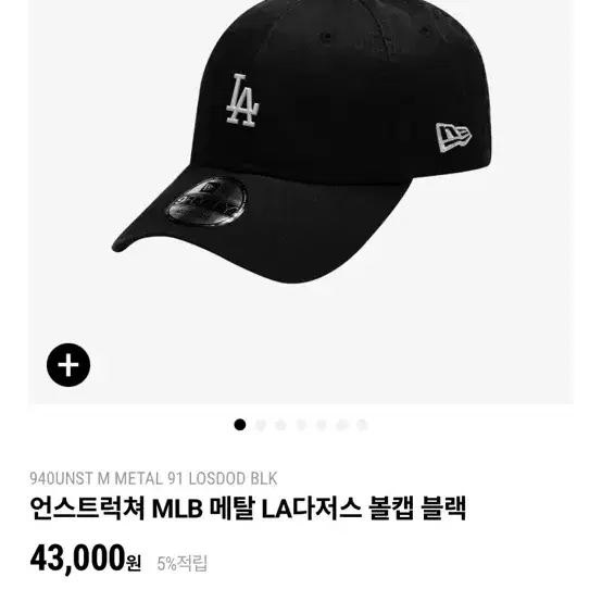 MLB 언스트럭쳐 메탈 LA 볼캡