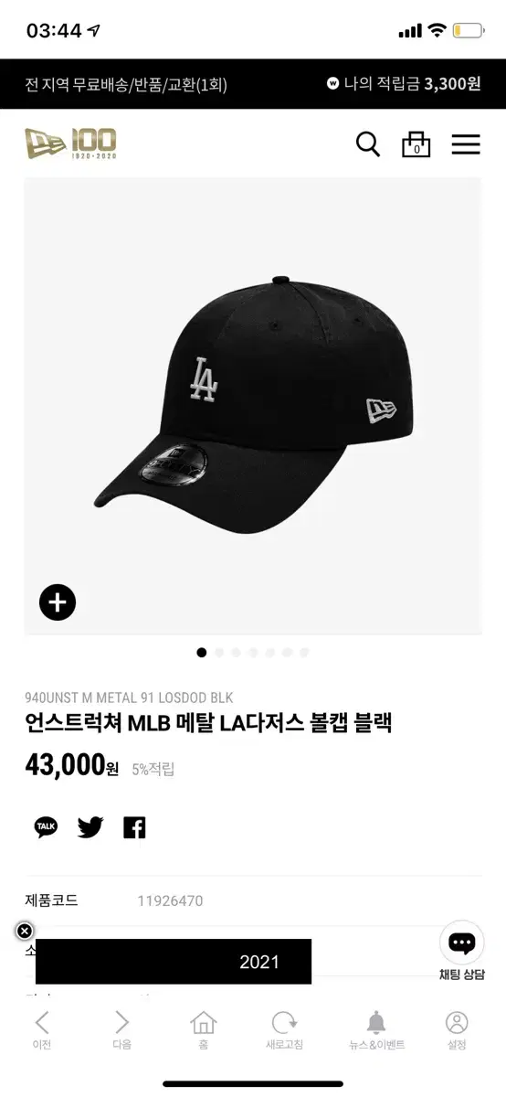 MLB 언스트럭쳐 메탈 LA 볼캡