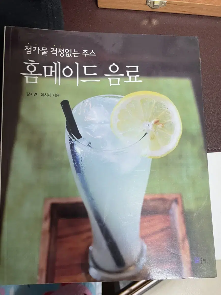 Homemade drinks book