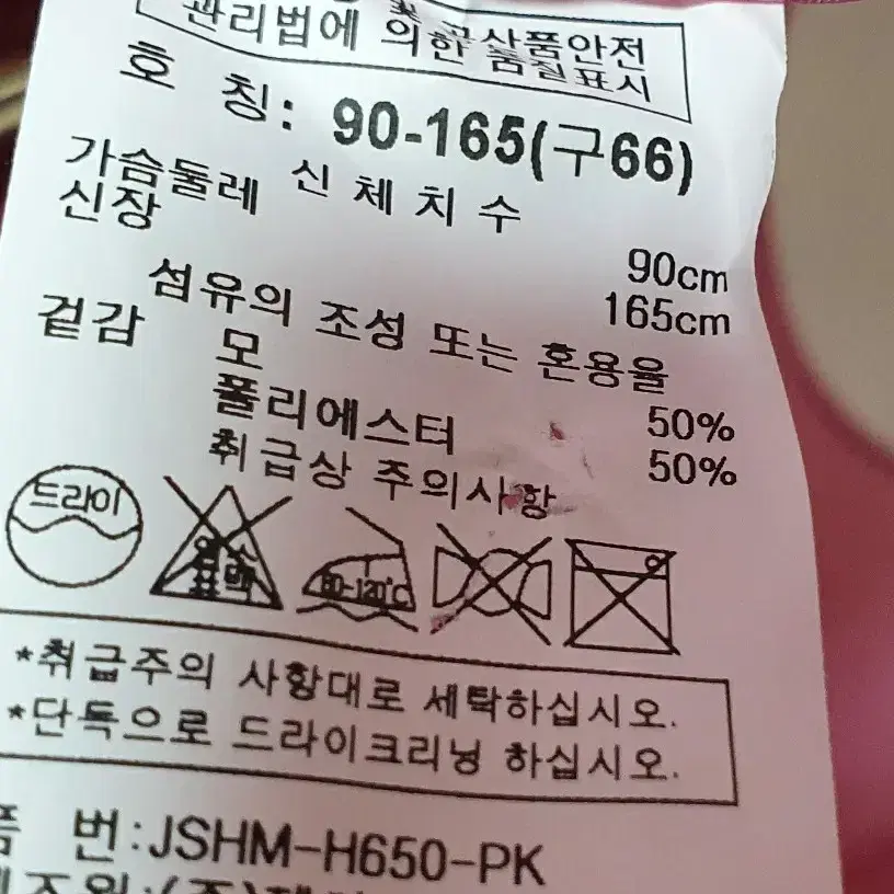 (미착용제품) 울50% 코트 / 끈포함