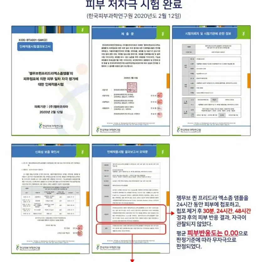 mts가능한 화장품 프리드라 엑소좀앰플 줄기세포