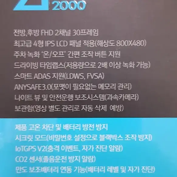 만도 ZP2000