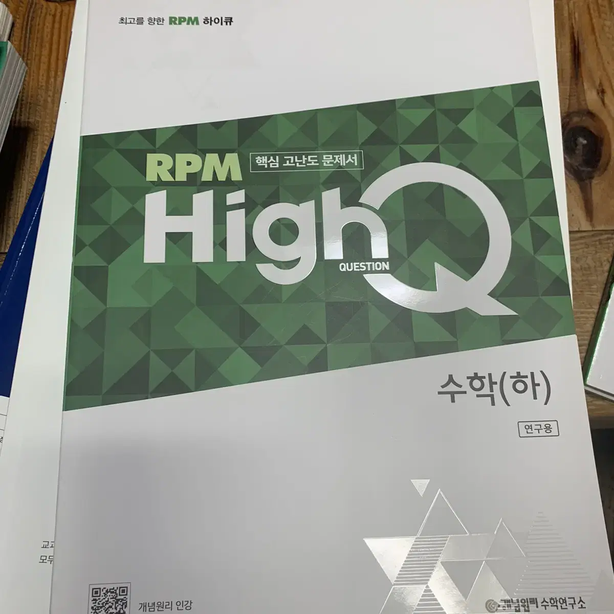 RPM HIGH Q