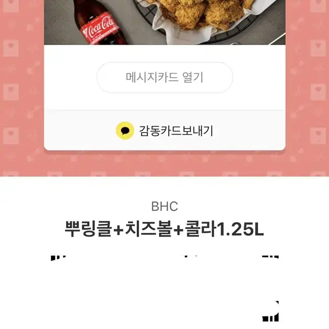 뿌링클 치즈볼 콜라1.25L