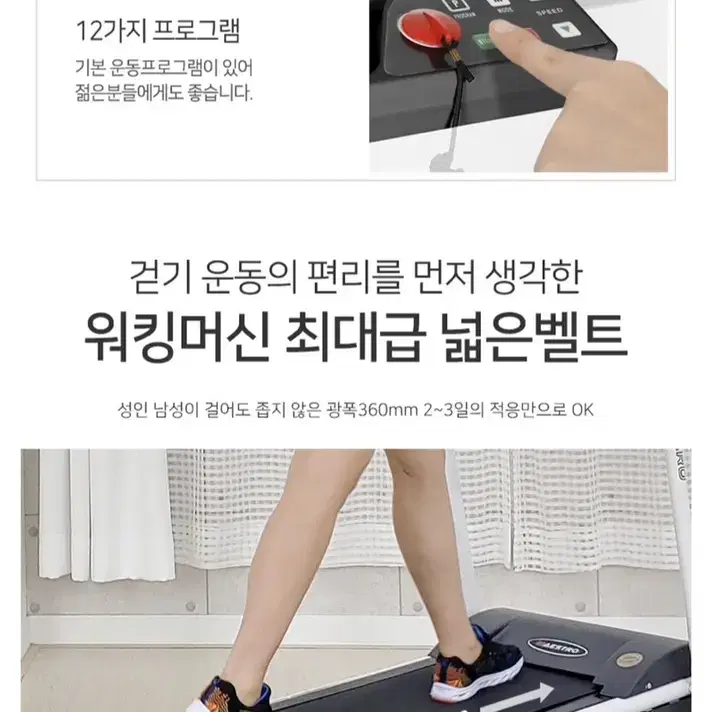 (무료배송) 홈트 가정용 실내용 런닝 머신 워킹 머신