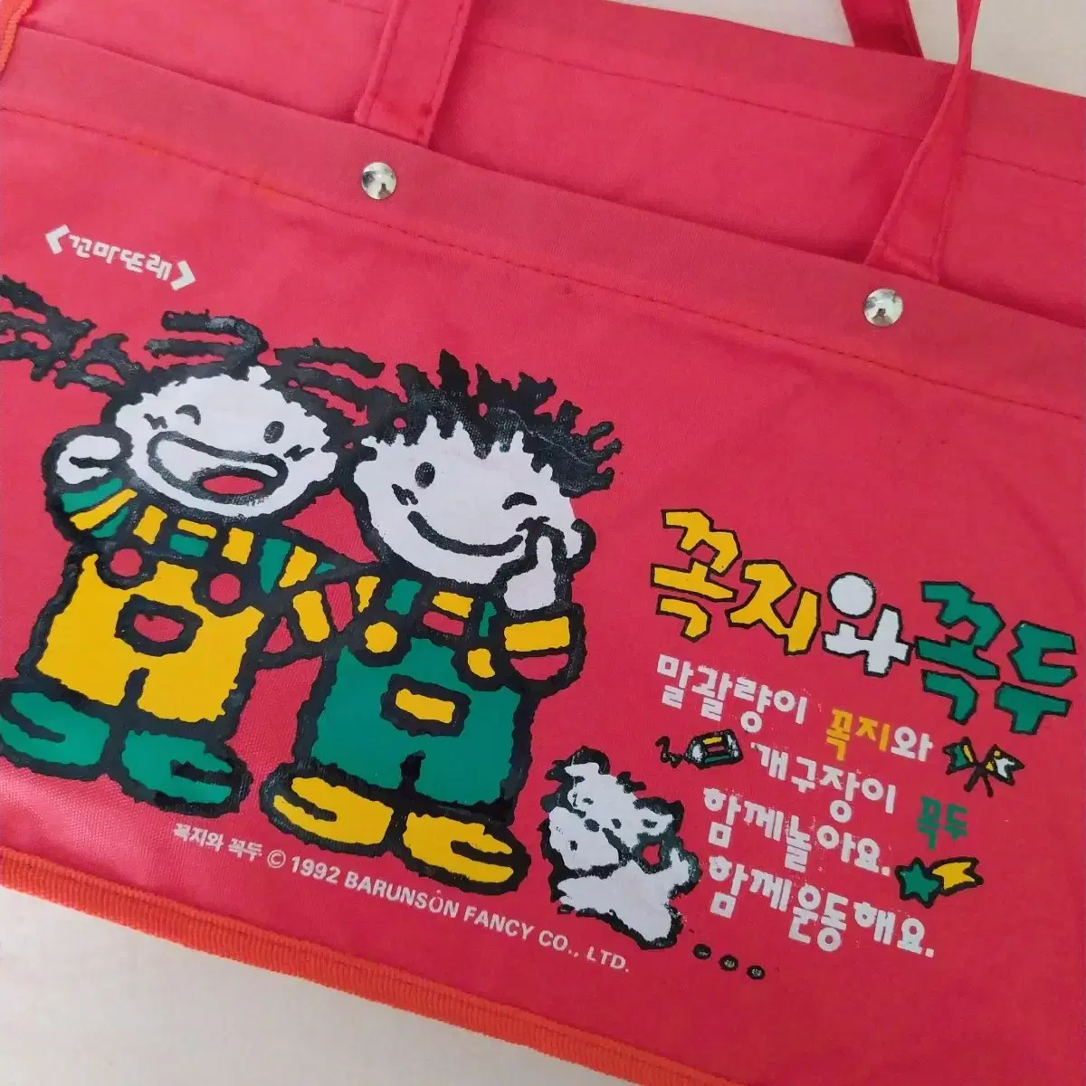 1993년 추억의 꼭지와꼭두 가방 / 고전 바른손 문구 빈티지 피아노가방