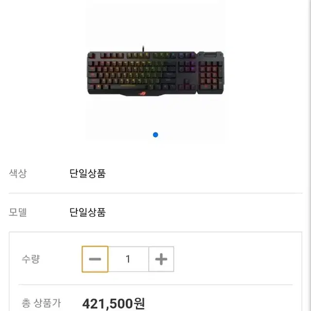 Rog claymore 키보드 팝니다 교신가능