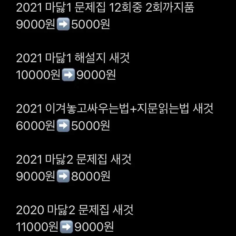 2021 마닳 , 2020 마닳 (마르고 닳도록)