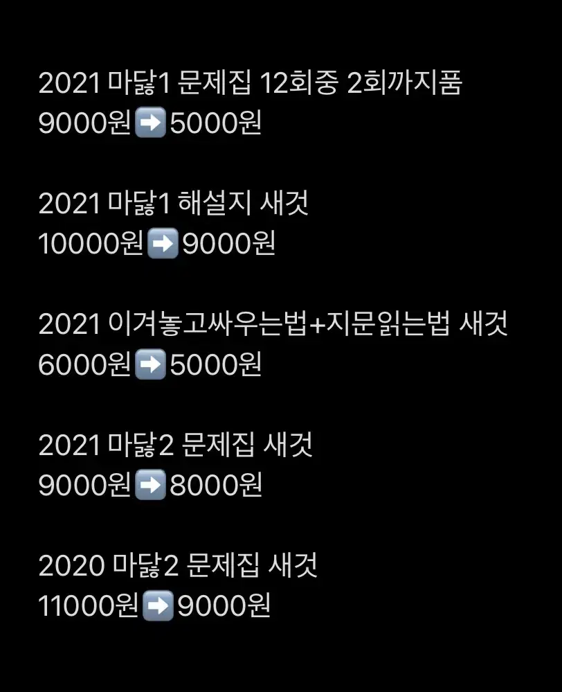 2021 마닳 , 2020 마닳 (마르고 닳도록)