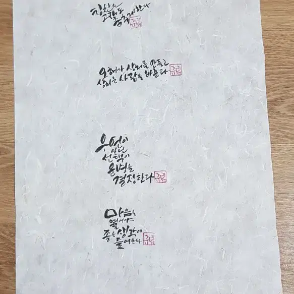 수채화 캘리그라피 붓글씨 작품