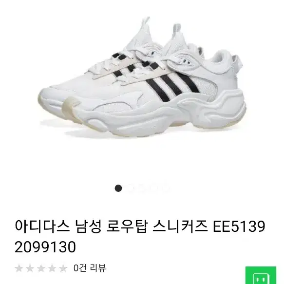 아디다스 로우탑스니커스255