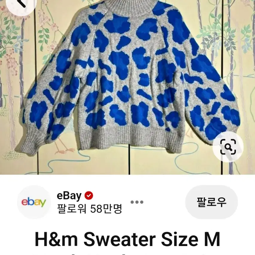 H&M 표범 레오파드 니트