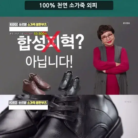 홈쇼핑 겨울가죽부츠 거의새제품