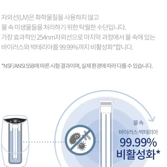 이스프링 정수기(세계판매1위 미네랄 정수기)