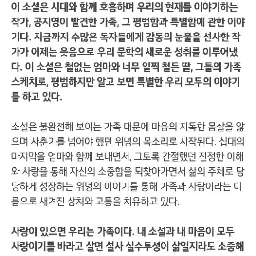 즐거운 나의집