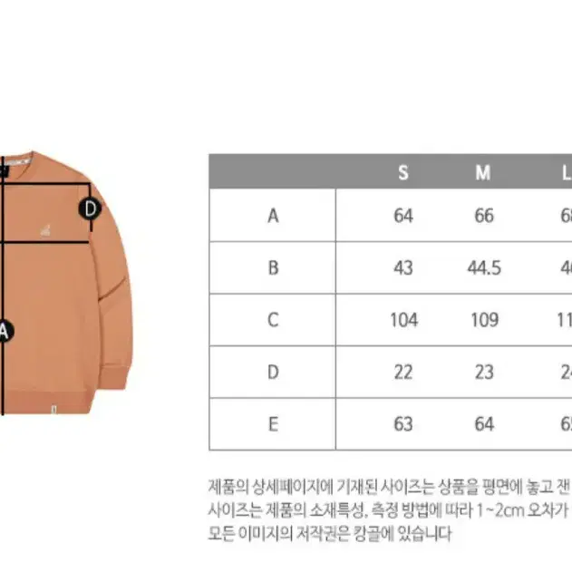 캉골 맨투맨 XL