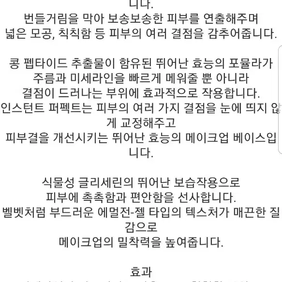 시슬리 인스턴트 퍼펙트