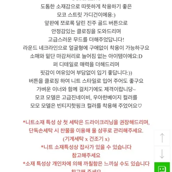 모코블링 가디건 팔아요