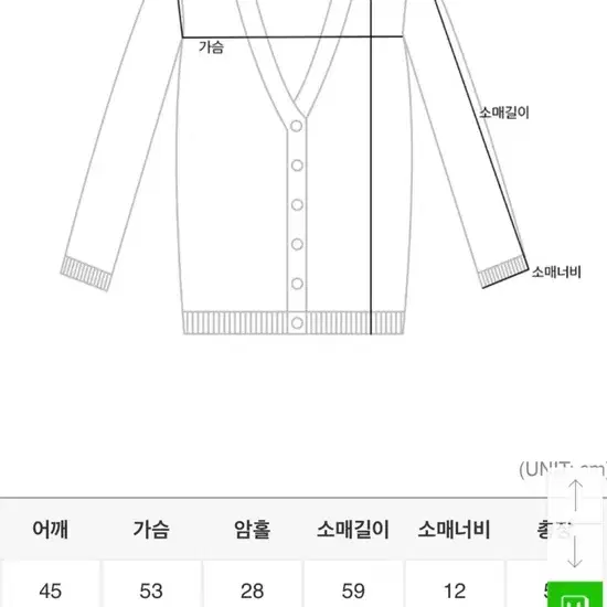 모코블링 가디건 팔아요