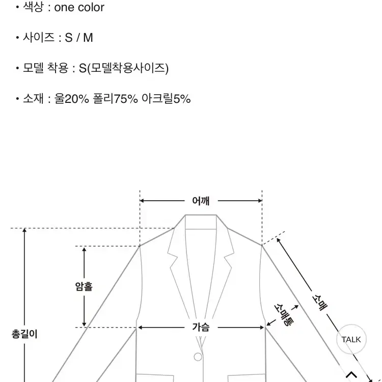 프로스트제이 스터닝 체크 울 자켓