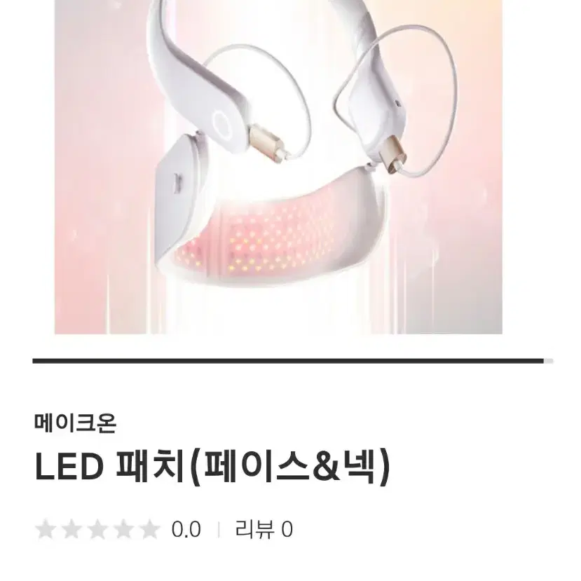 LED패치