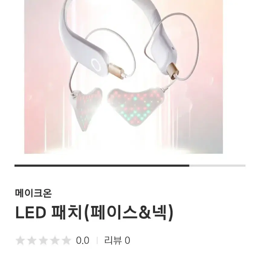 LED패치