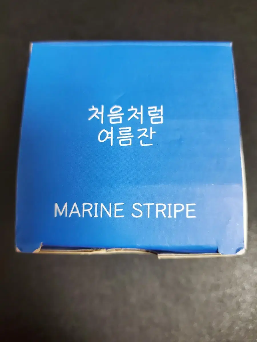 처음처럼 여름잔 Marine Stripe