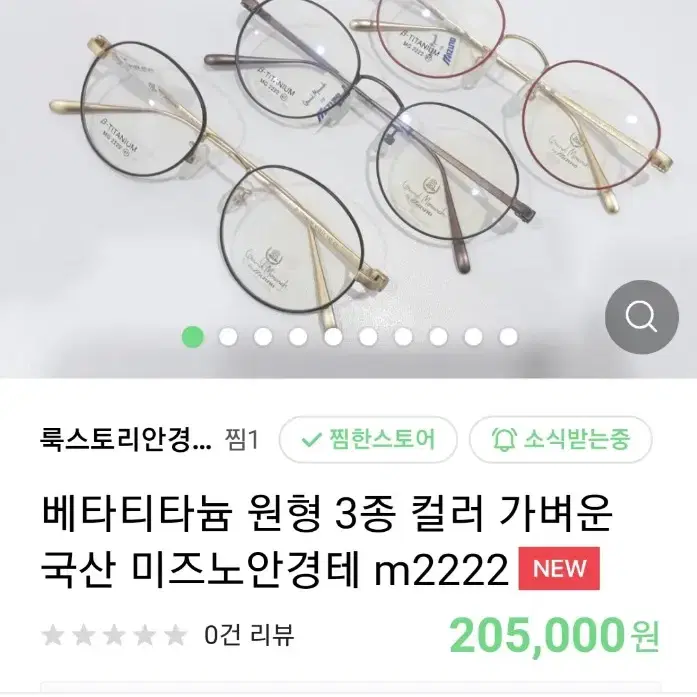 골드메탈안경테.mg2222.3컬러.미즈노.안경원정품.