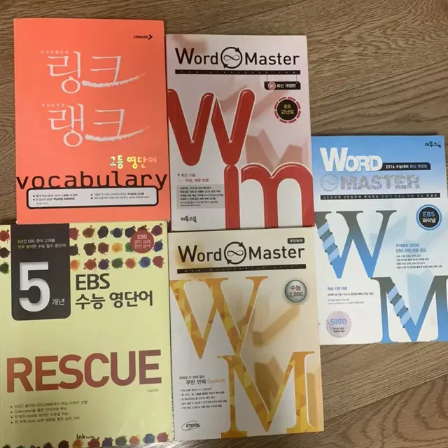 워드마스터 word master 영단어