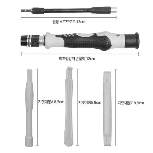 (무료배송) 다용도 공구 드라이버 셋트 일자 십자 비트 시계