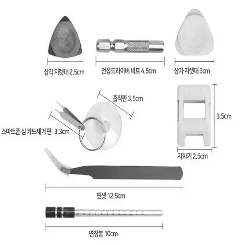 (무료배송) 다용도 공구 드라이버 셋트 일자 십자 비트 시계