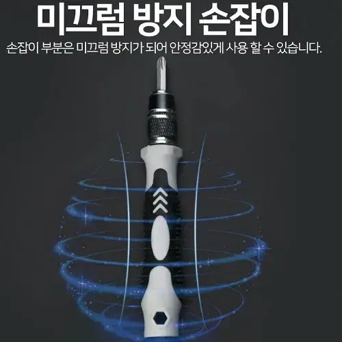 (무료배송) 다용도 공구 드라이버 셋트 일자 십자 비트 시계