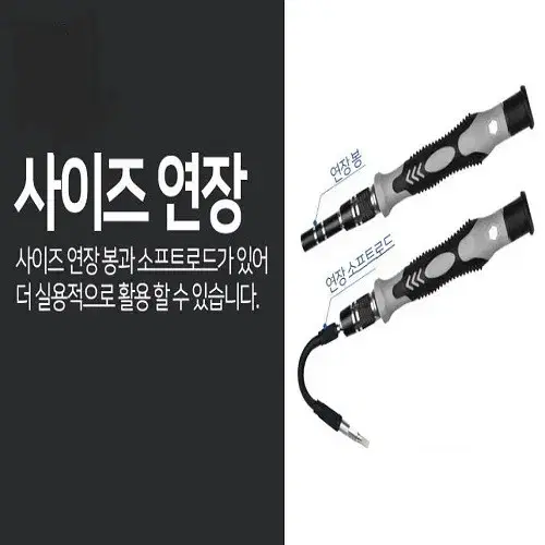 (무료배송) 다용도 공구 드라이버 셋트 일자 십자 비트 시계