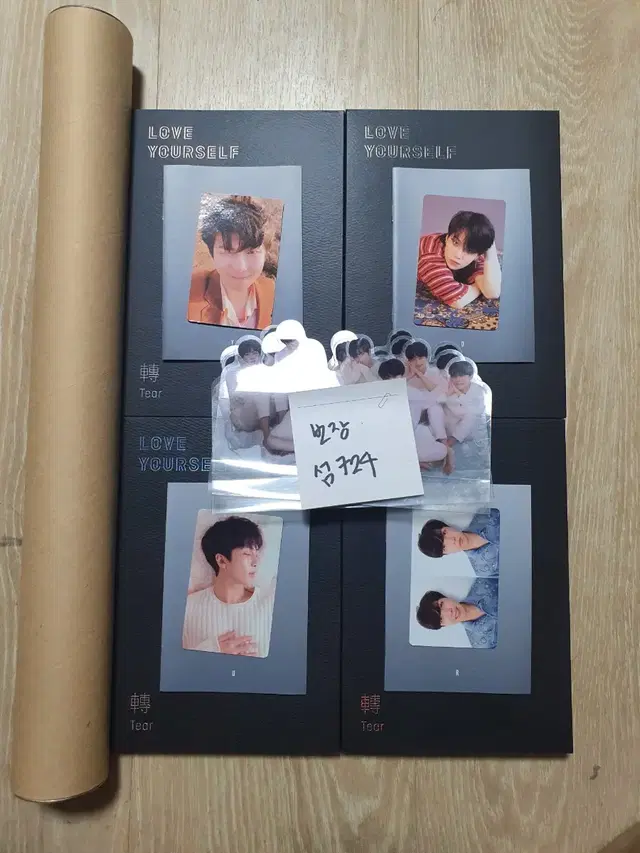 방탄 Love Yourself 전 tear 앨범 포스터