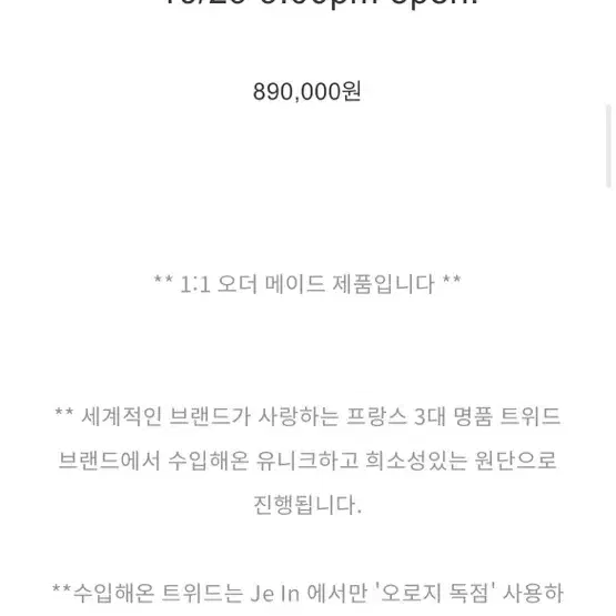 jein 제인 달리아 트위드 코트 원피스 자켓