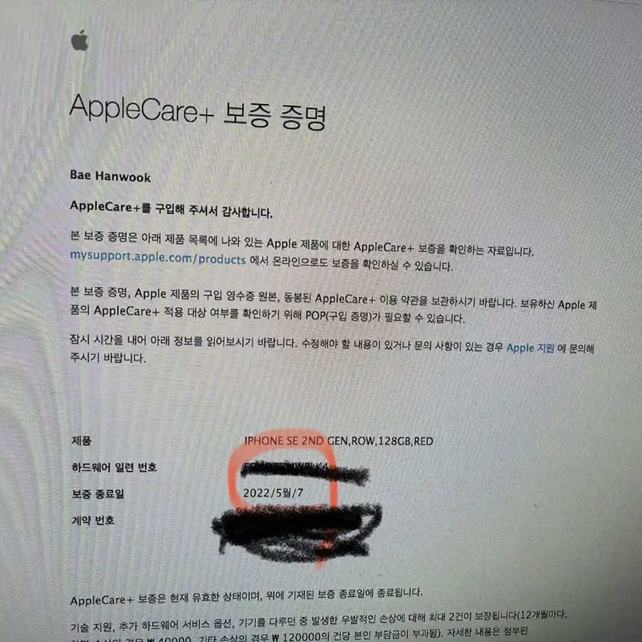 아이폰SE2 128GB SS급 에플케어+