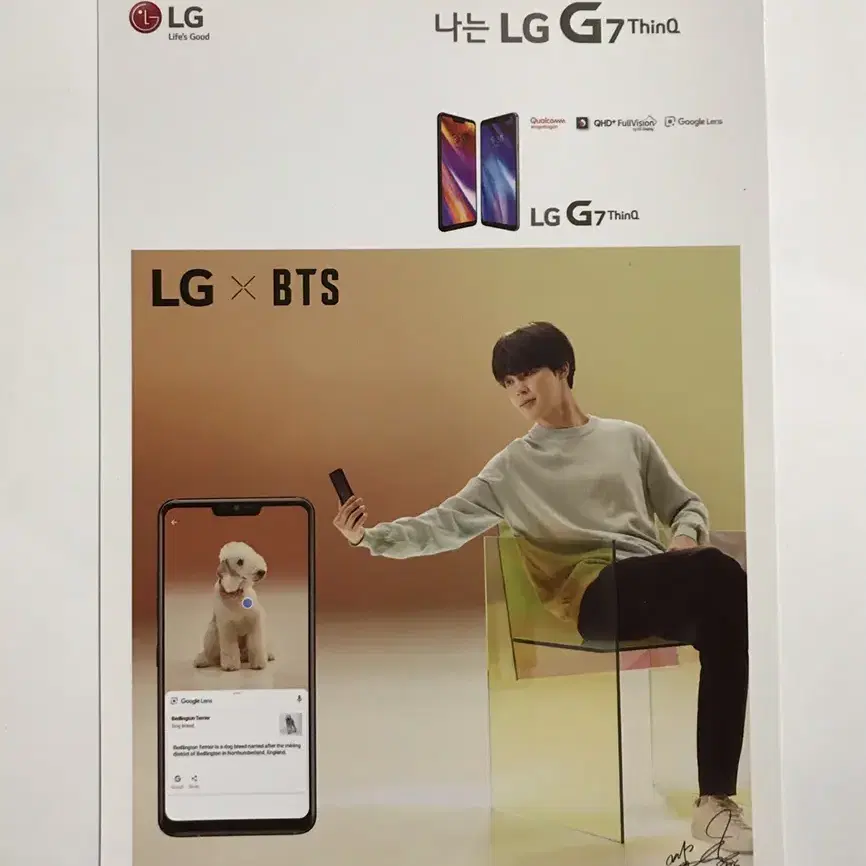 방탄소년단 LG G7 굿즈 및 포스터 판매