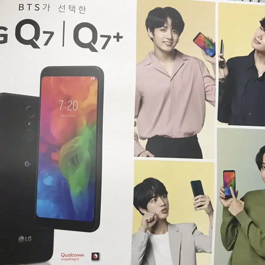 방탄소년단 LG G7 굿즈 및 포스터 판매