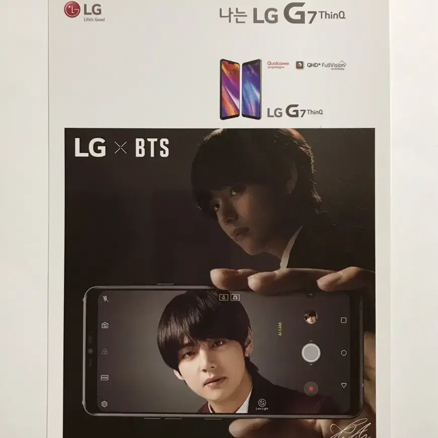 방탄소년단 LG G7 굿즈 및 포스터 판매