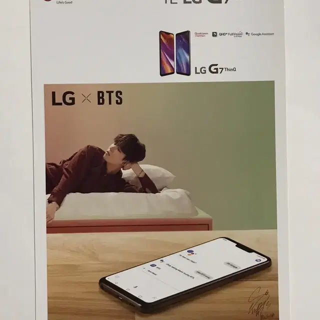 방탄소년단 LG G7 굿즈 및 포스터 판매